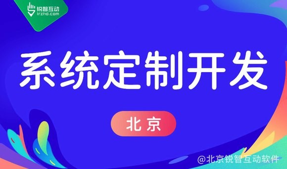华体会手机平台的软件定制开发公司的技术实力如何？