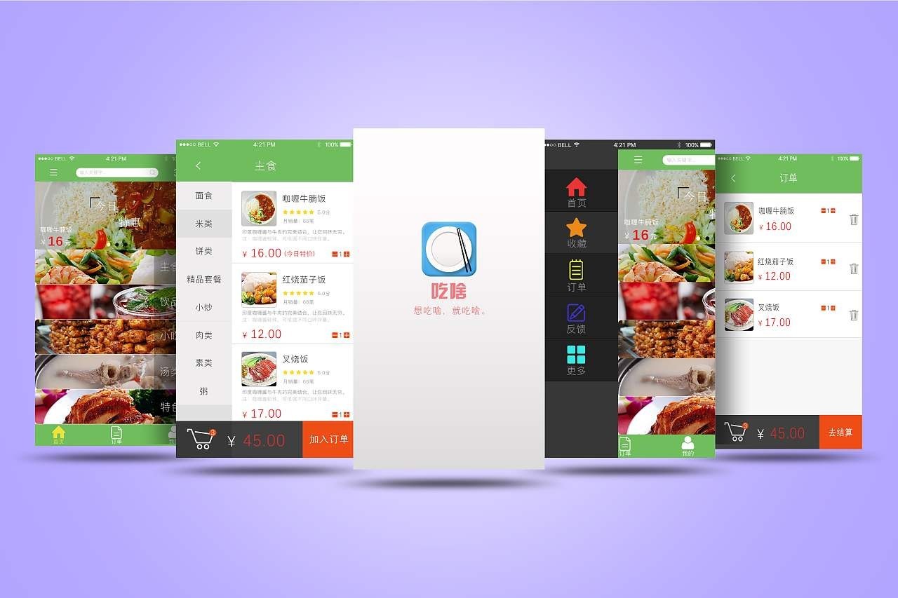 移动APP对我们的生活的影响-华体会手机平台公司