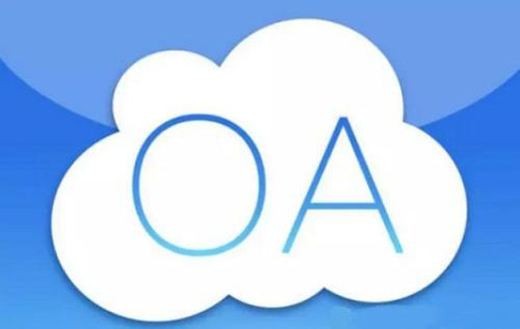 OA软件系统开发技术架构有哪些？北京华体会手机平台公司
