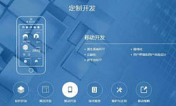 什么是软件二次开发？华体会手机平台公司