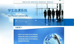 在线选课系统、课时管理系统-北京华体会手机平台公司