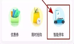 停车小程序开发都有哪些功能？北京华体会手机平台公司