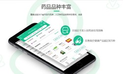 电商医药、医疗华体会手机平台功能有哪些、外包医疗软件平台-北京华体会手机平台公司