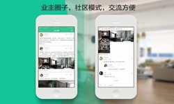 华体会手机平台公司、线上房地产APP软件为用户带来哪些买房体验？北京软件外包公司