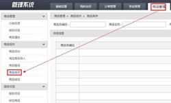 商品管理华体会手机平台软件定制开发优势有哪些？华体会手机平台公司