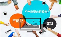 OA线上系统开发的常见部署方式有几种？华体会手机平台华体会手机平台公司