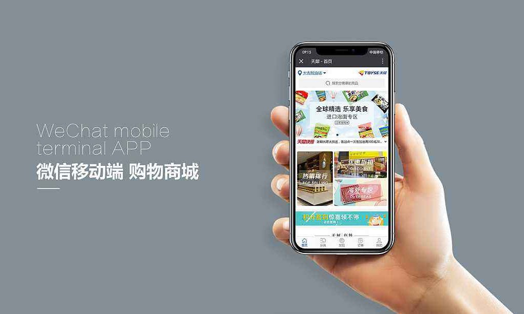 网上商城华体会手机平台解决方案-北京华体会手机平台公司