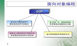 面向对象的常见问题-北京华体会手机平台公司