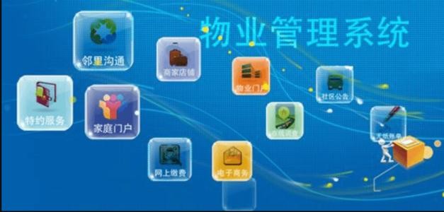 物业APP开发需要注意的细节-北京华体会手机平台；