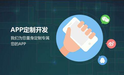 怎么判断APP开发团队的专业实力？北京华体会手机平台