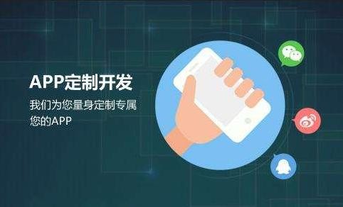 华体会手机平台公司-开发app需要哪些资料-北京华体会手机平台公司