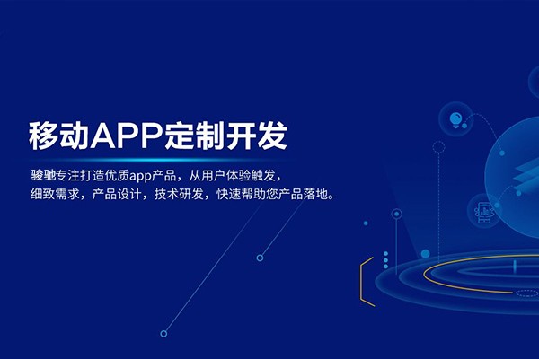 定制华体会手机平台以及收费标准-北京华体会手机平台