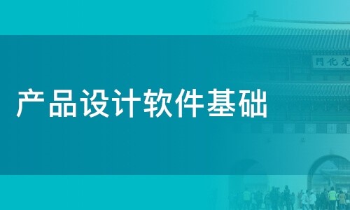 华体会手机平台公司-软件产品设计决定华体会手机平台成果的成败-北京华体会手机平台