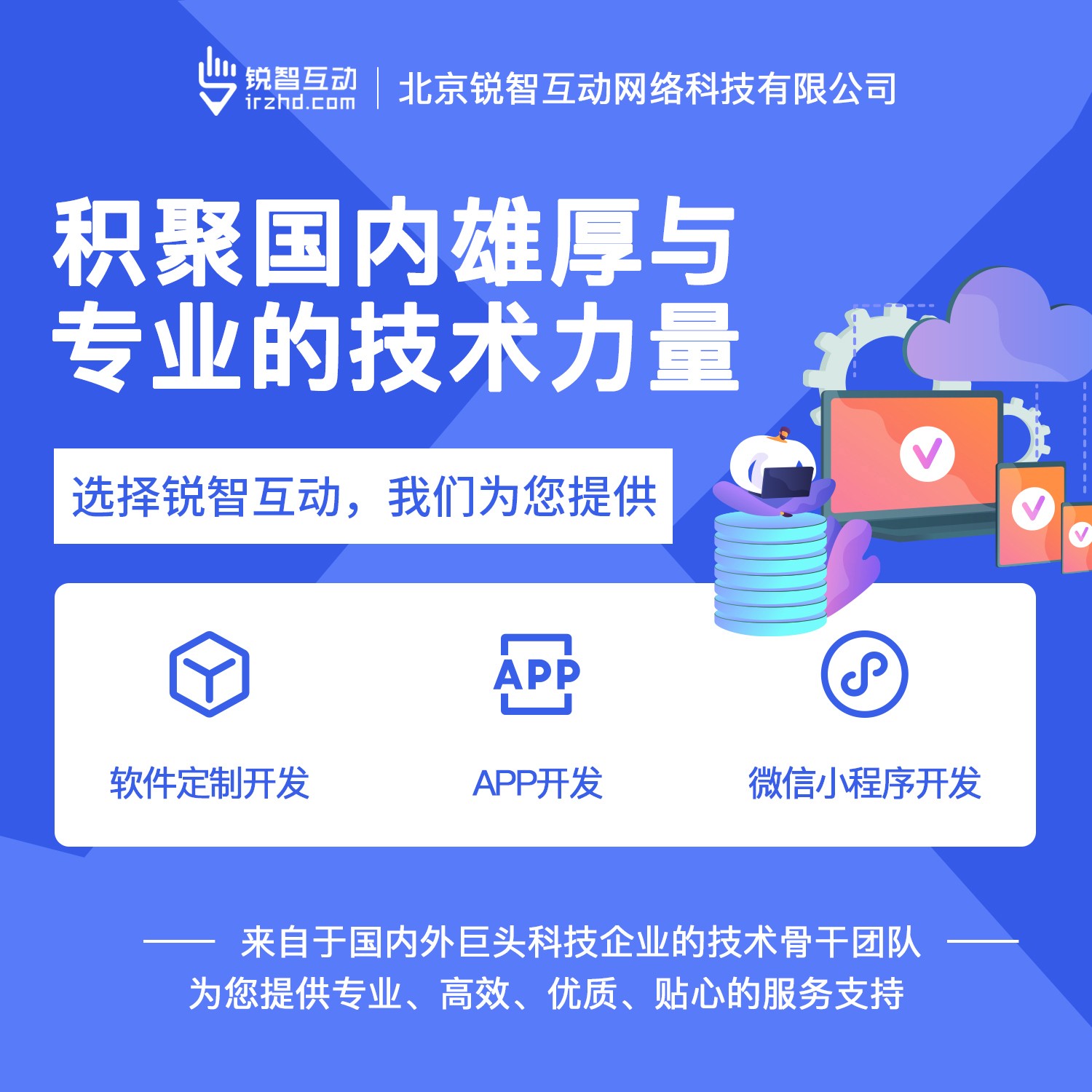 国内最好的华体会手机平台公司有哪些呢？-北京华体会手机平台