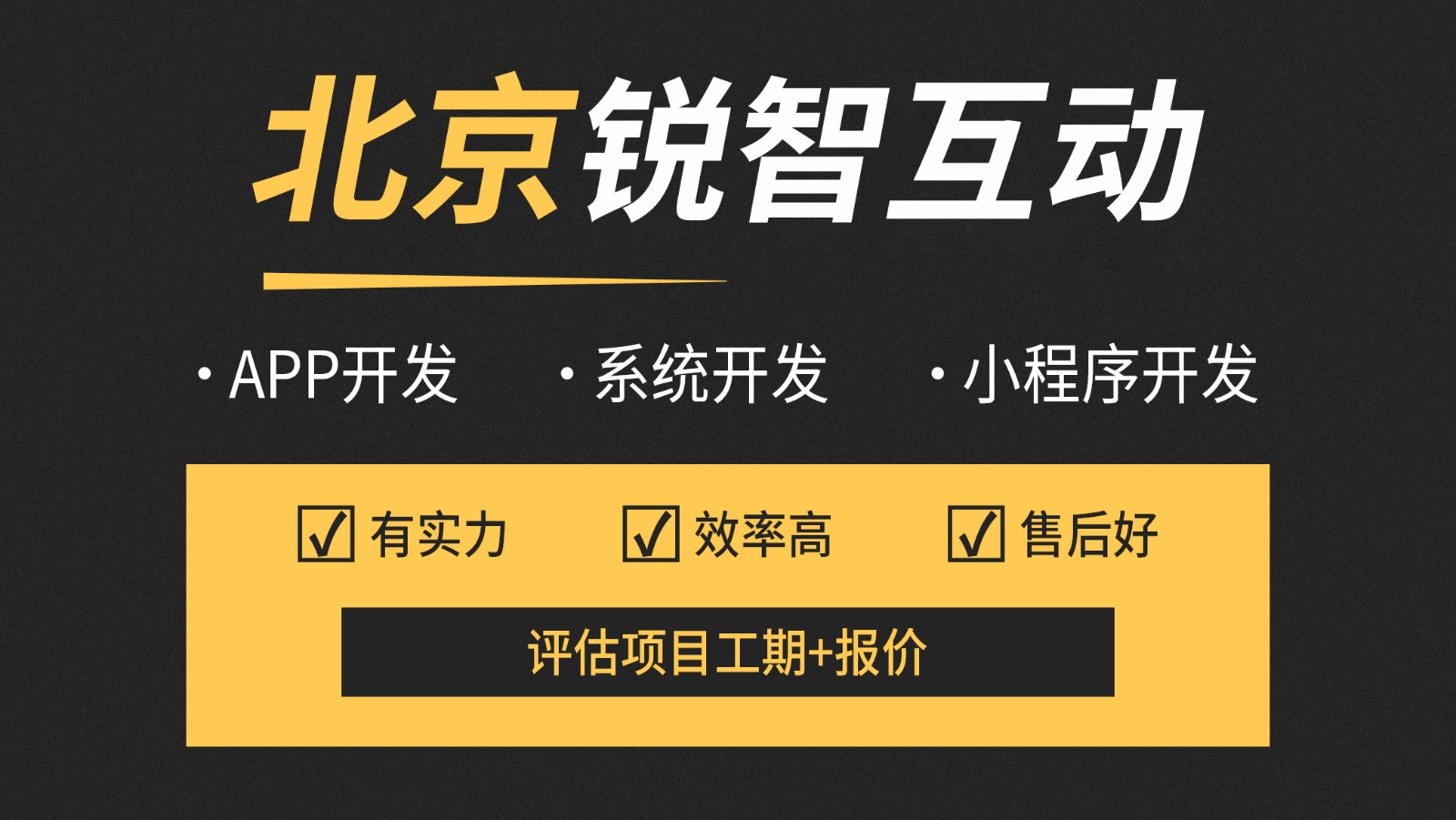 北京教育app开发公司哪家好？-北京华体会手机平台