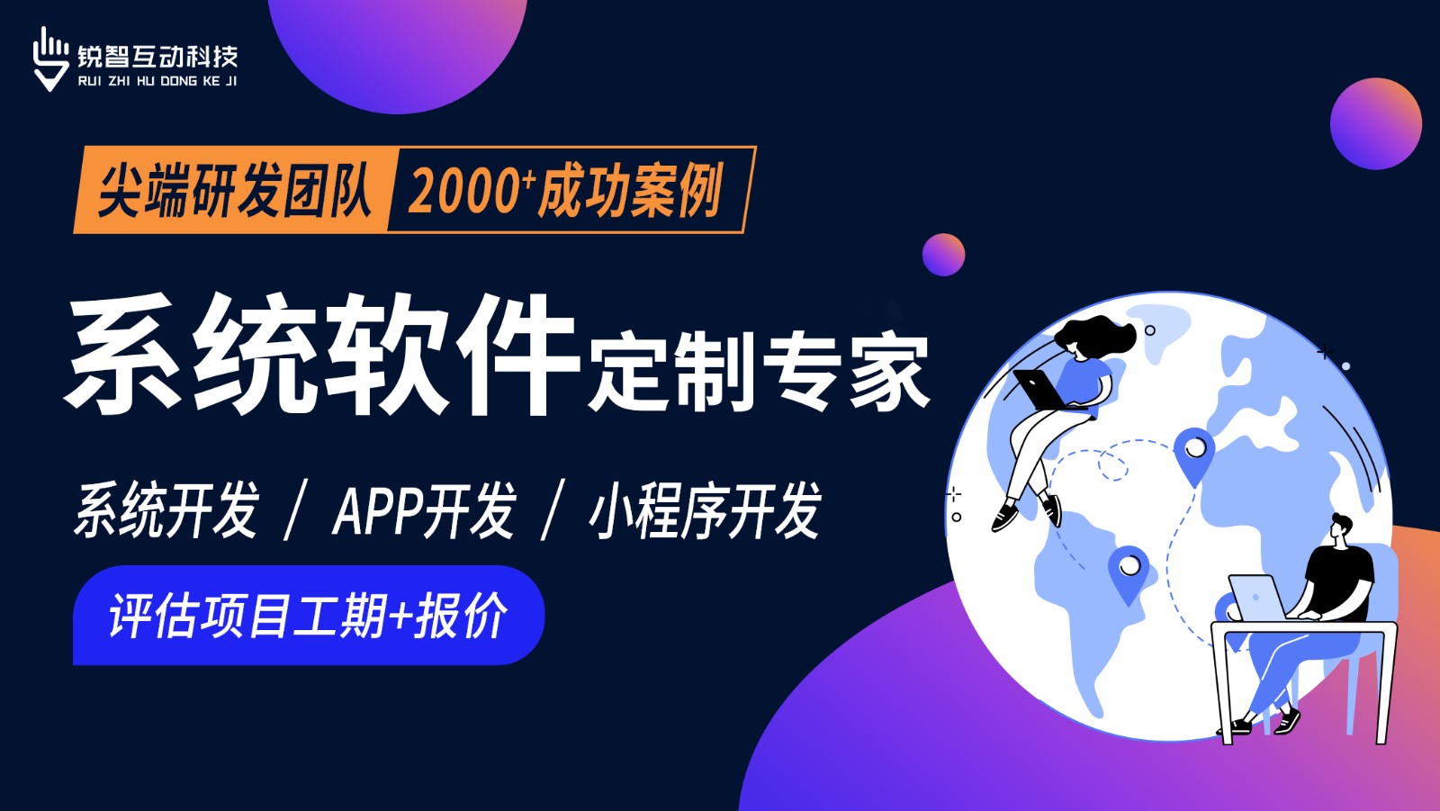 北京软件系统开发公司哪家靠谱？-北京华体会手机平台