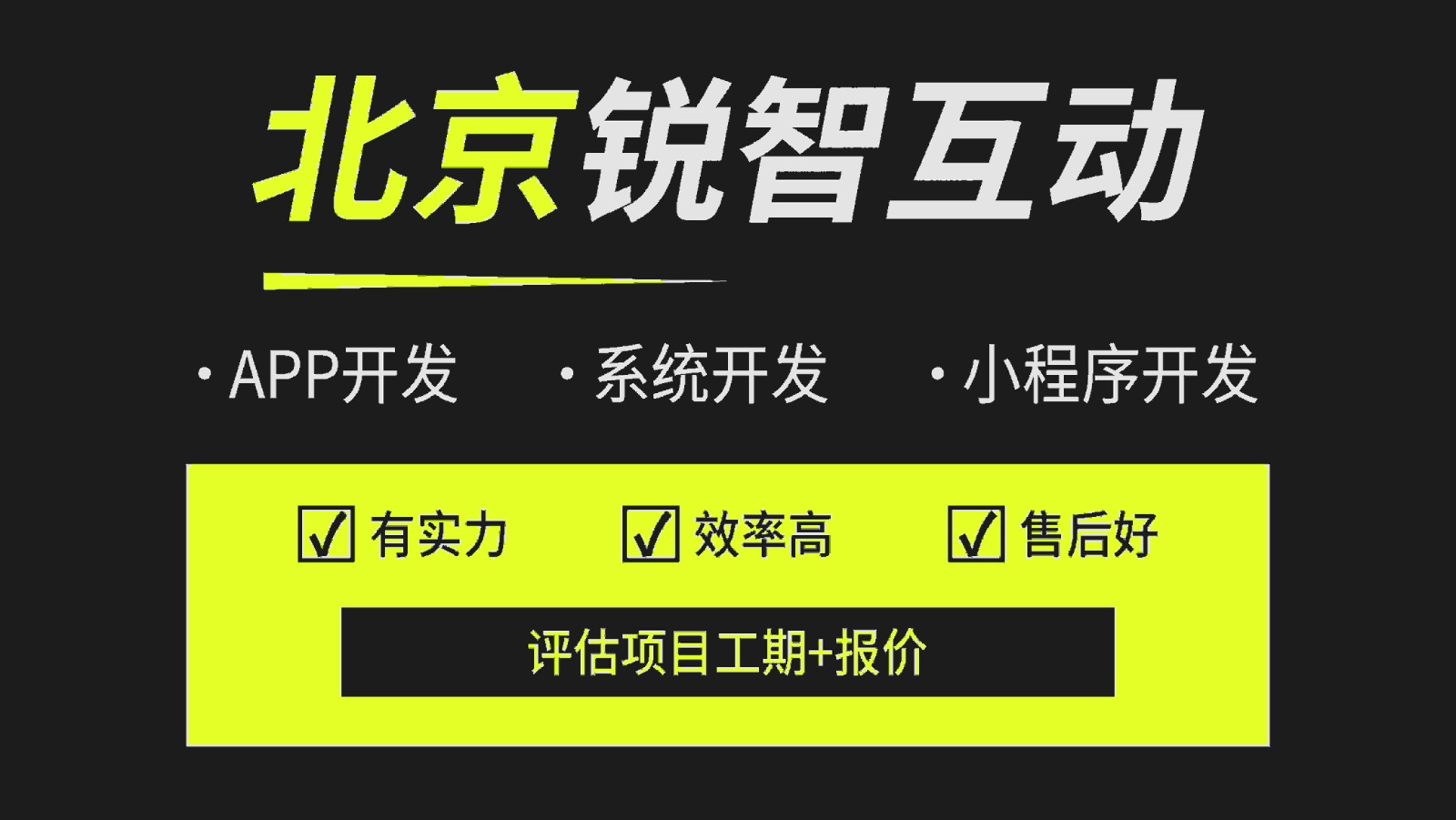 选择系统开发公司如何避雷？-北京比较好的系统华体会手机平台公司