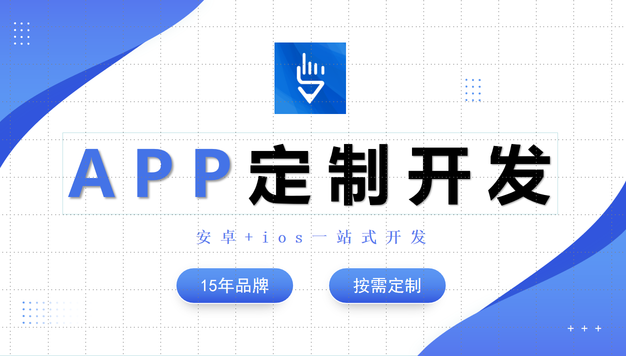 物联网APP项目开发公司-华体会手机平台