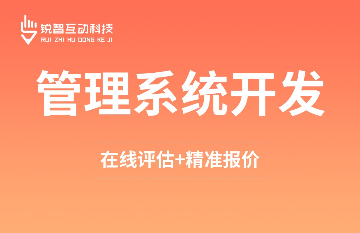 美业收银系统开发 定制 - 华体会手机平台